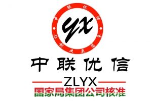 国家局集团公司核准注册条件