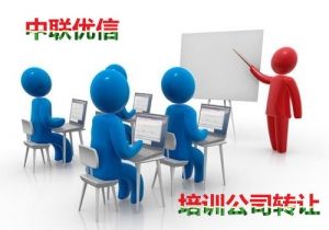 注册北京培训公司流程和条件