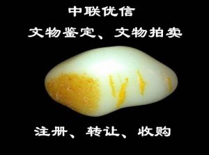 北京文物鉴定公司注册要求 经营范围带销售文物