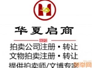 北京新公司注册条件